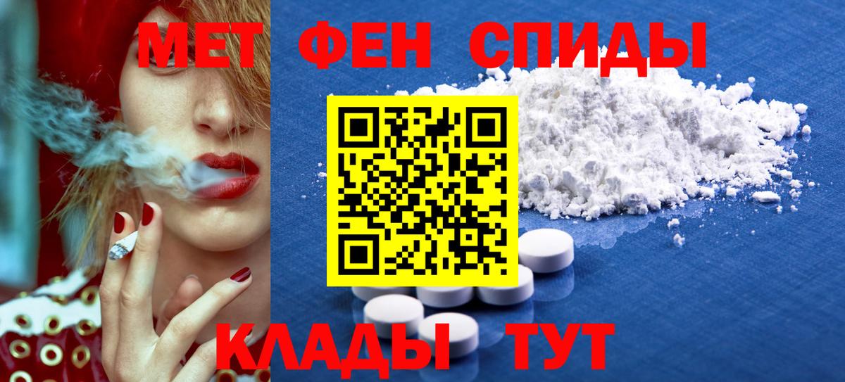 Амфетамин Розовый Оренбург