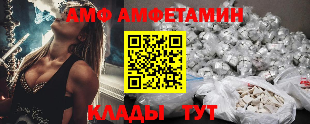 гидра сайт  Вход с VPN  Оренбург  Амфетамин VHQ 