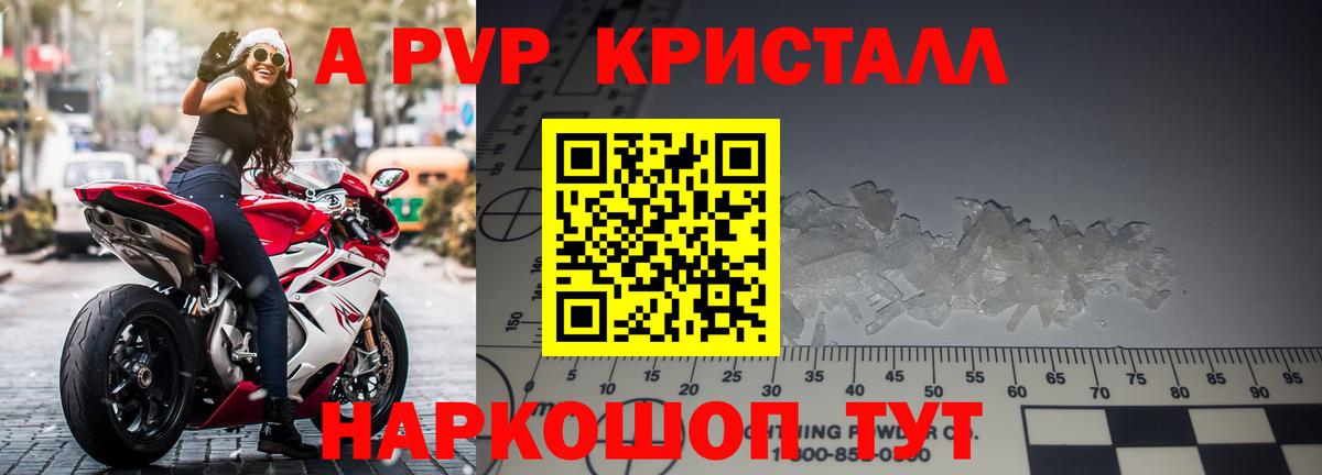Alfa_PVP Соль  A-PVP кристаллы  Вход с VPN  APVP  APVP VHQ  Оренбург 