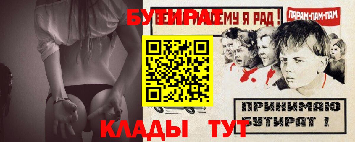 Оренбург  БУТИРАТ оксибутират  Вход с VPN 