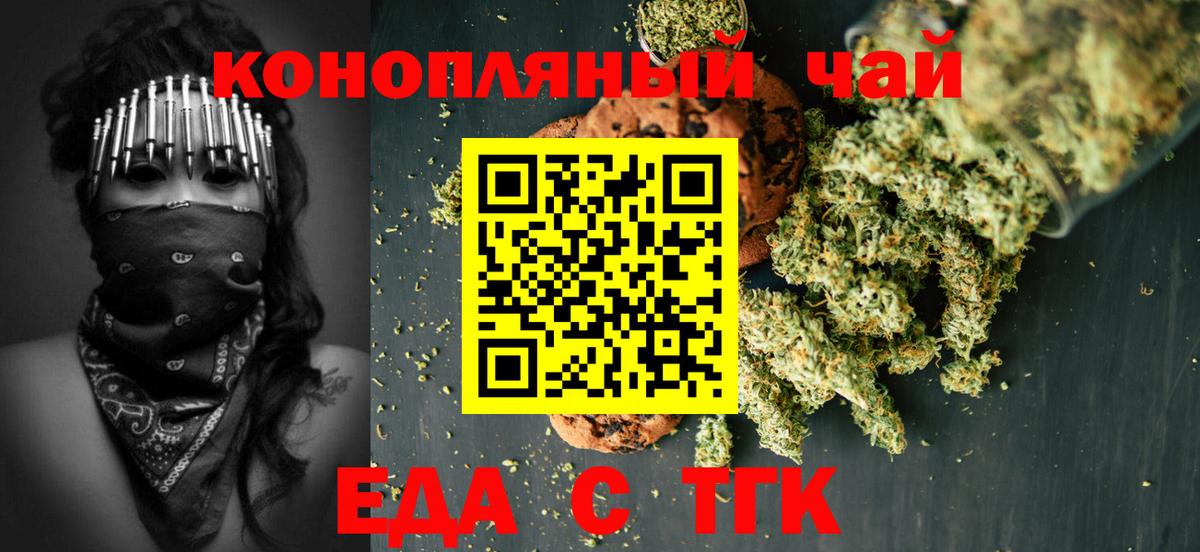 Canna-Cookies марихуана  Вход с VPN  Оренбург 
