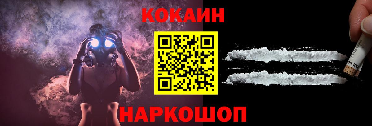 Cocaine 99%  Вход с VPN  Кокаин Fish Scale  Cocaine  Оренбург 