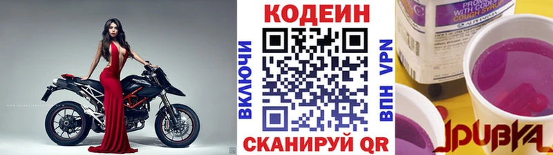 магазин    Оренбург  Кодеиновый сироп Lean напиток Lean (лин) 