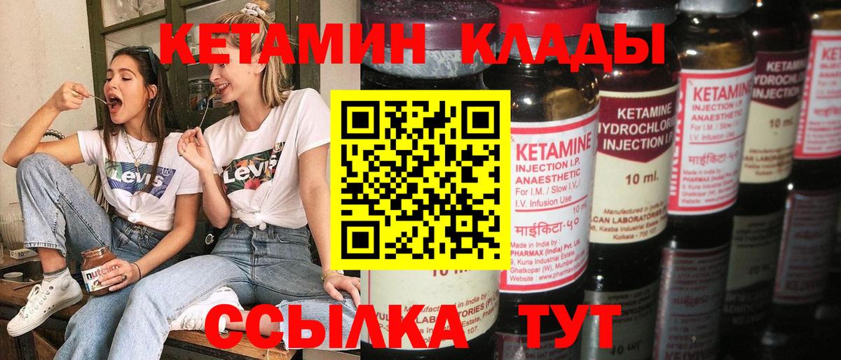 КЕТАМИН VHQ Оренбург