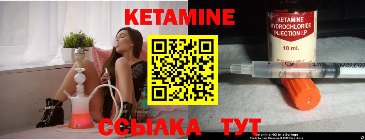 Оренбург  Кетамин VHQ  Вход с VPN  КЕТАМИН VHQ 