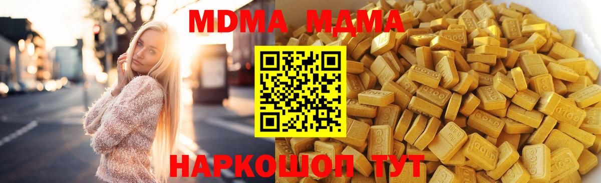 MDMA Molly  Вход с VPN  Оренбург  MDMA молли 