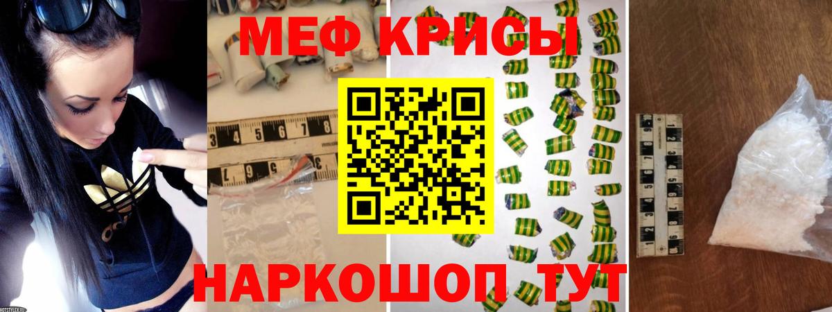 Мефедрон мука Оренбург