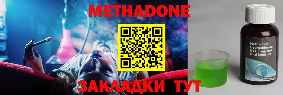 Оренбург  Метадон VHQ  Метадон белоснежный  Вход с VPN 