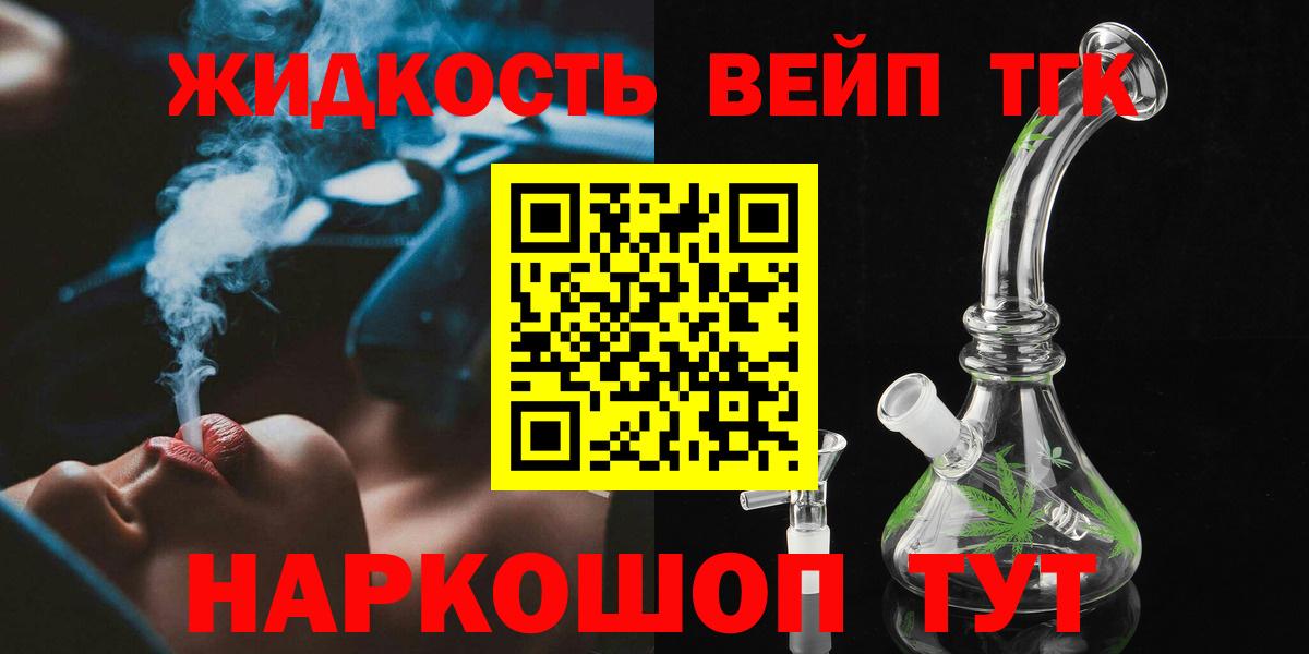 ТГК концентрат  купить наркотики сайты  Оренбург  Вход с VPN 